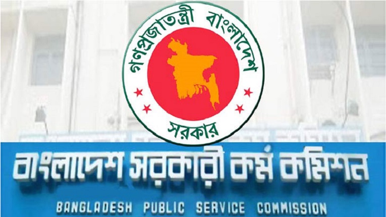 ৪৮তম বিসিএসের ২৭৯২ জনের মৌখিক পরীক্ষার সময়সূচি প্রকাশ